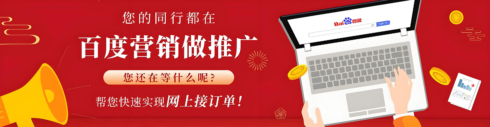 兴化百度竞价